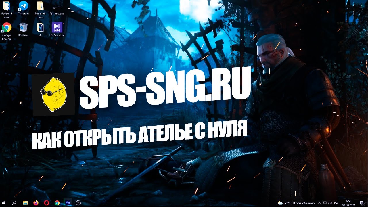 КАК ОТКРЫТЬ АТЕЛЬЕ С НУЛЯ?