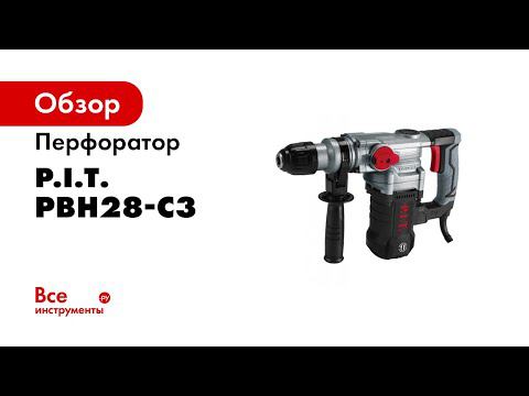 Перфоратор PBH28 C3