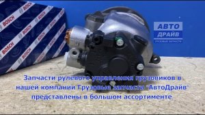 Насос гидроусилителя руля Volvo FM4 FH4 KS00003690 BOSCH