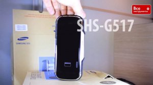 Накладной дверной замок Samsung SHS-G517