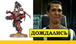 Берсерки Кхорна или 20 лет спустя. Первая миниатюра обновленных Khorne Berzerkers [Warhammer 40000]