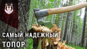 Финский ТОПОР, который выдержит все!