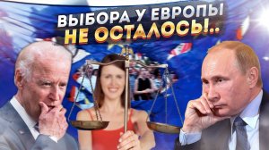 Еврозона рушится. США добили не Россию, а своих «союзников»
