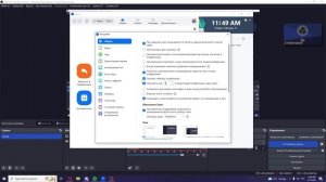 Как включить напоминание о конференции в зум ( Zoom )