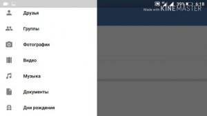 VK mp3 mod или как скачать музыку с соц сети ВКонтакте