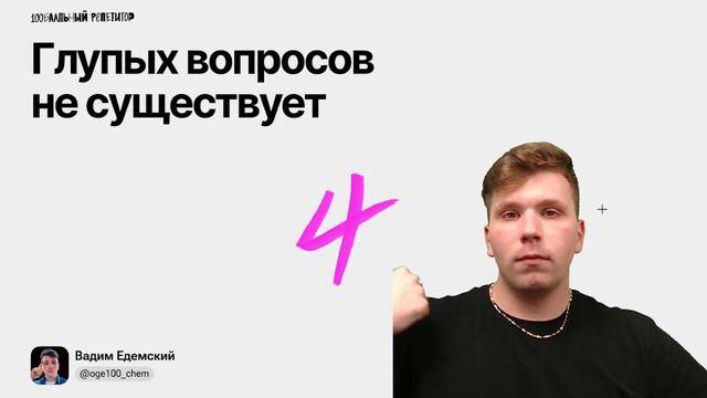 Презентация годового курса Пятый элемент 2024 ОГЭ по химии  Вадим Едемский