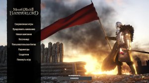 Mount and Blade II Bannerlord прохождение часть 14