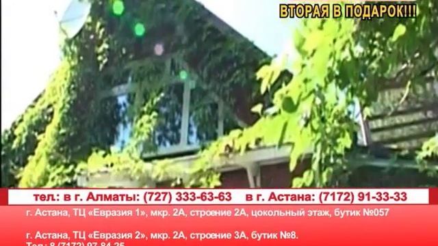 Москитная шторка на магнитах MAGIC MESH в Алматы и Казахстане смотреть онлайн