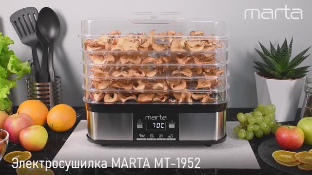 Электросушилка MARTA MT-1952