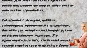 Возврат пенсионных накоплений с 1 июля 2022 года