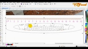 СorelDraw для начинающих. Как добавить элементы векторов для гравировки на именной линейке.