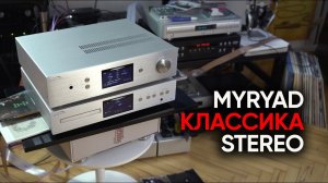 Классика стерео: проигрыватель CD и усилитель MYRYAD Z310 / z350