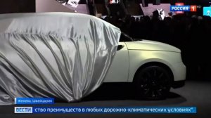 Автомобиль AURUS представлен в Европе