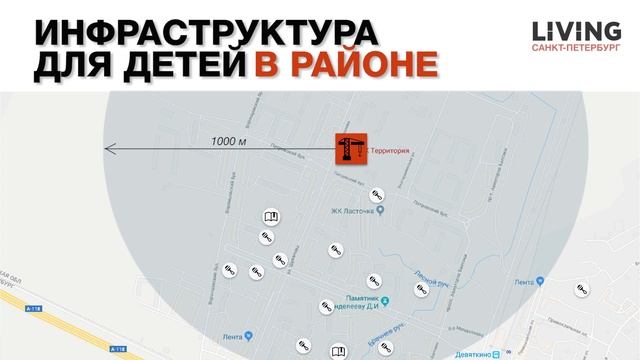 ЖК «Территория»: отзыв Тайного покупателя. Застройщик «Лидер Групп». Новостройки Санкт-Петербурга