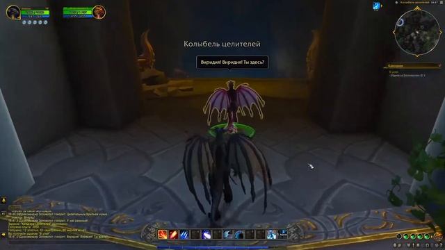 Прохождение World of Warcraft: Dragonflight, стартовая цепочка за драктира, без комментариев ч.1
