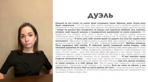Герой нашего времени 03