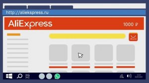 Мошенничество под прикрытием Aliexpress