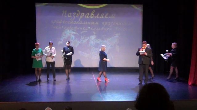 С Днем работника культуры!