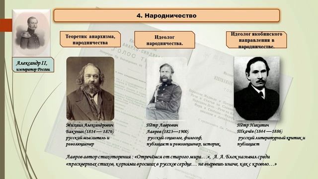 §19-20 Общественное движение при Александре II и политика правительства    часть 1