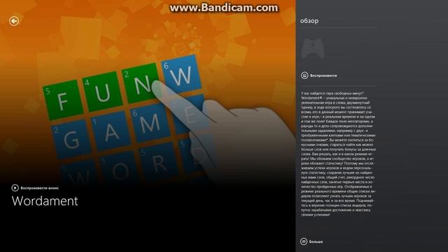 Как скачать игру для Windows 8? смотреть онлайн