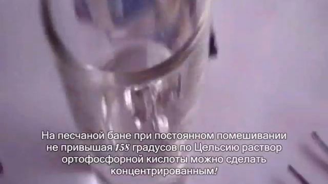 Ортофосфорная кислота!!! Где достать!!! С чем реагирует!!!