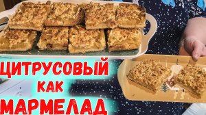 Взрыв вкуса на твоем столе Неповторимый пирог с цитрусами и яблоками, который ты обязан попробовать