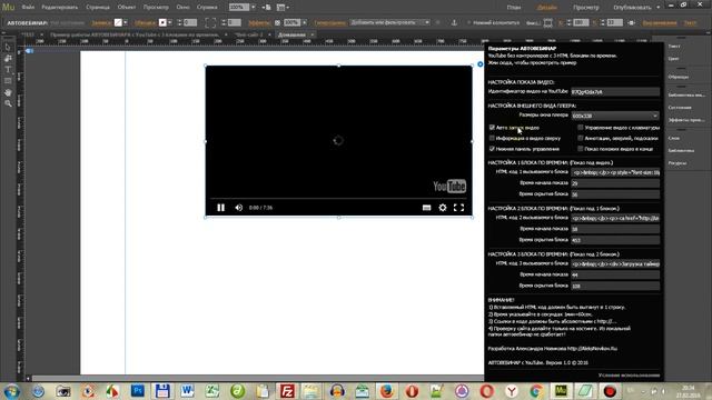 Быстрая настройка автовебинар YouTube. (Александр Новиков)