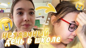 Тяжелые будни в 11 классе... / VLOG