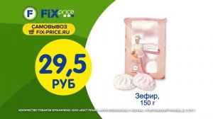 Новинки 1 недели в Fix Price