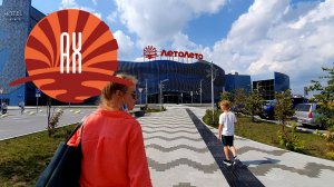 Ах, ЛетоЛето (аквапарк в Тюмени)