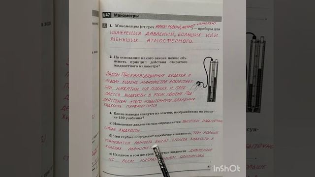 7 класс. ГДЗ. Физика. Рабочая тетрадь к учебнику Перышкина. Автор_ Касьянов. § 47.С комментированием