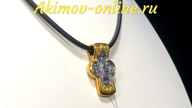 Акимов. Крест нательный арт. 101.015 Воскресение смотреть онлайн