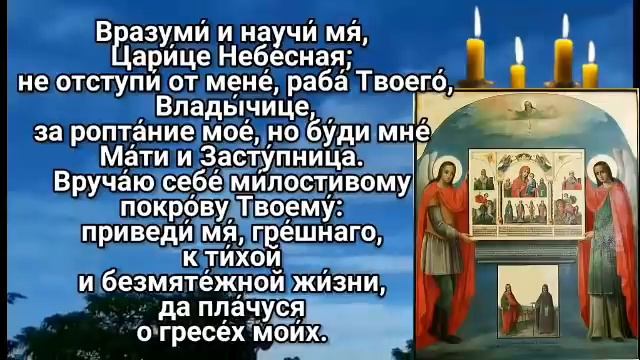 Пред иконой Божией Матери "В скорбех и печалех Утешение" молятся в любых печалях и бедах смотреть онлайн