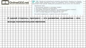 Задание № 71 — Русский язык 7 класс (Ладыженская, Баранов, Тростенцова)