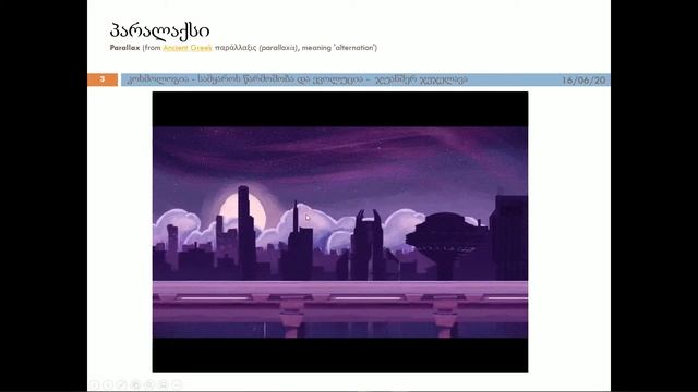 კოსმოლოგია - მანძილის საზომი ასტრონომიაში (ა.ე., სინათლის წელიწადი, პარსეკი, პარალაქსი) смотреть онлайн