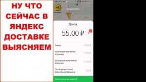 Работаю Яндекс курьером в Яндекс Доставке по тарифу курьер пешком. Ростов-на-Дону 25.02.2022