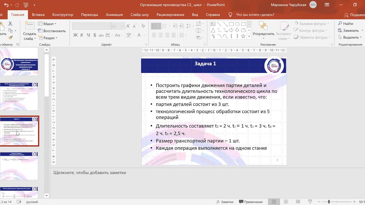 Семинар 3 ОУМП смотреть онлайн