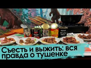 Шок: Что скрывается в банках с тушенкой, которыми торгуют в Забайкалье (видео 18+)