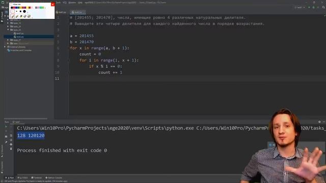 25 задание. Программирование. Поиск делителей смотреть онлайн