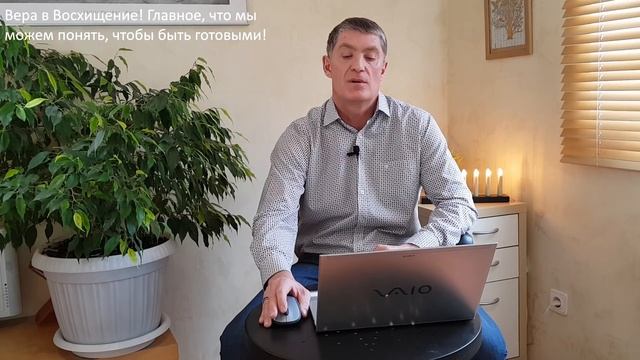 Книга Откровение. Вера в Восхищение! Главное, что мы можем понять, чтобы быть готовыми! смотреть онлайн