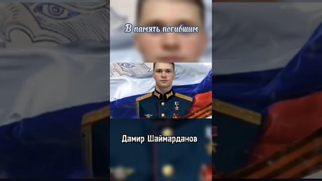 В память погибшим #38 смотреть онлайн