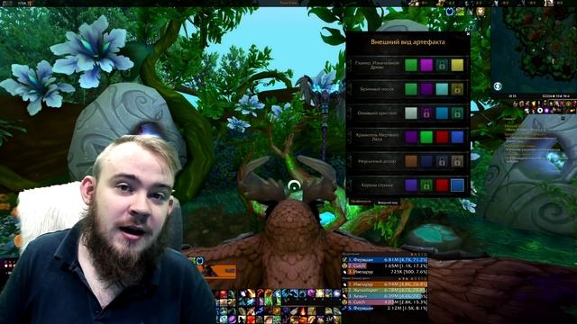 ОБЛИКИ ДРУИДА ТРАНСМОГРИФИКАЦИЯ БАЛАНС ДРУИД SHADOWLANDS WOW ФЕРАЛ МЕДВЕДЬ ДРУИД ХИЛ ГАЙД IVELKNOW смотреть онлайн