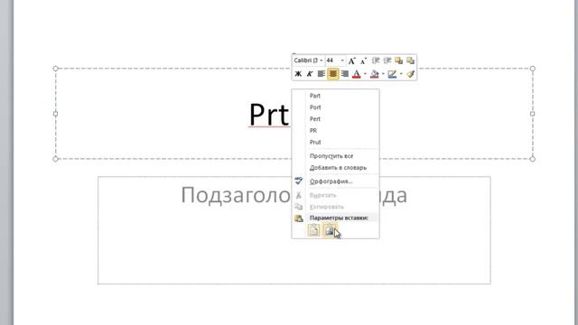 Как Сфотографировать Экран Монитора / PowerPoint смотреть онлайн