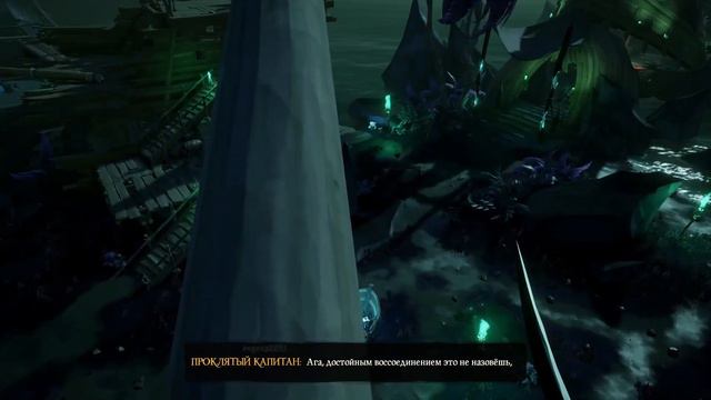 ПРОКЛЯТЫЙ КАПИТАН!!! ❦ Sea of Thieves