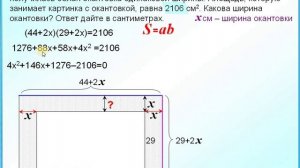 Задание 17 Картинку наклеили на бумагу