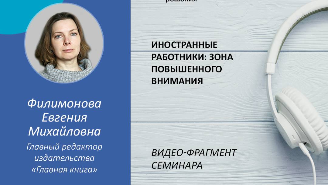 Особые условия трудового договора с иностранцем смотреть онлайн