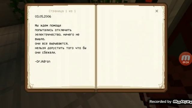 #1 Побег из подземелья SCP Майнкрафт пе смотреть онлайн