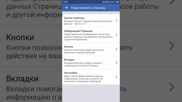 Как удалить страницу в ФБ на андроид (Фейсбук)/How to delete a page in FB on Android (Facebook)