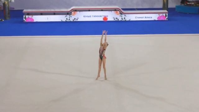 Алиса Стамат мяч смотреть онлайн