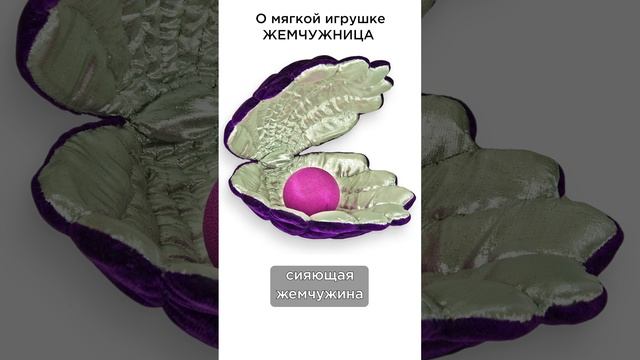 Игрушка − как произведение искусства! #СказочныйМир #СолнечныйПринц #МорскаяСказка #Жемчужница